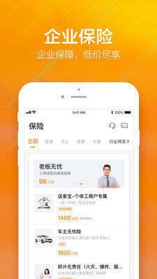 平安E企寶  v1.0.1圖1
