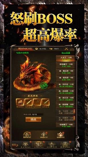 经典传世暴走传奇之金装裁决  v2.0图4