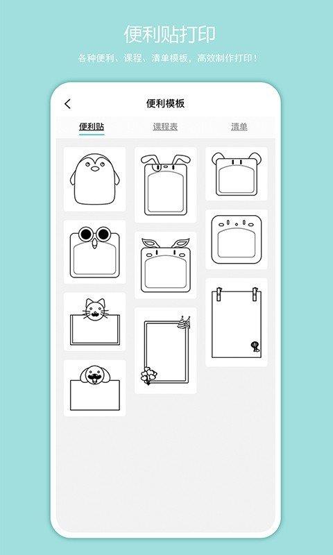 启锐  v2.1.2图2