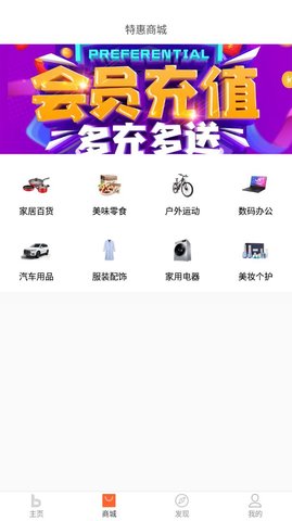 即刻加油  v1.0.3图3