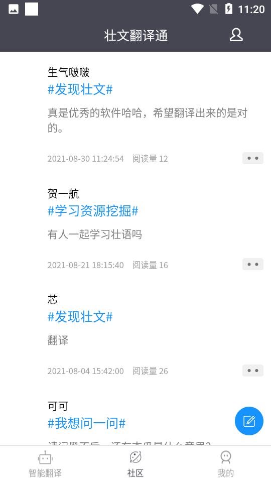 壯文翻譯通
