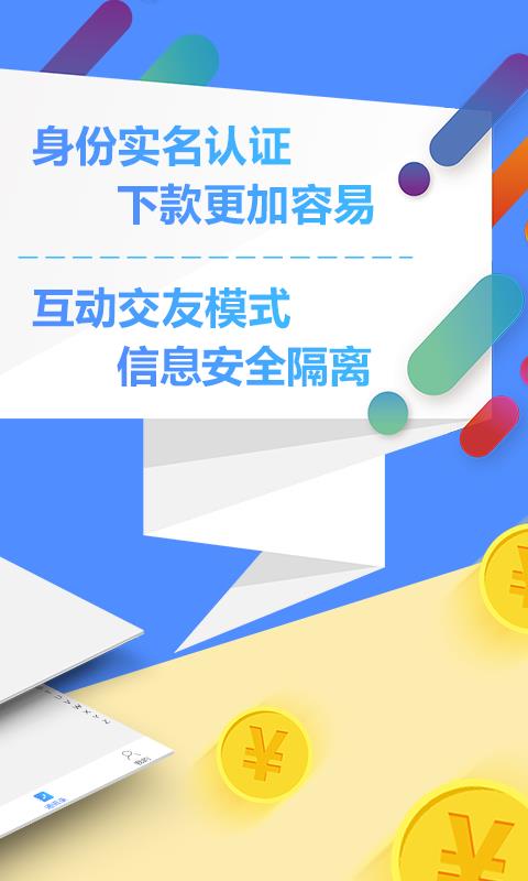人人成單  v1.0.0圖2