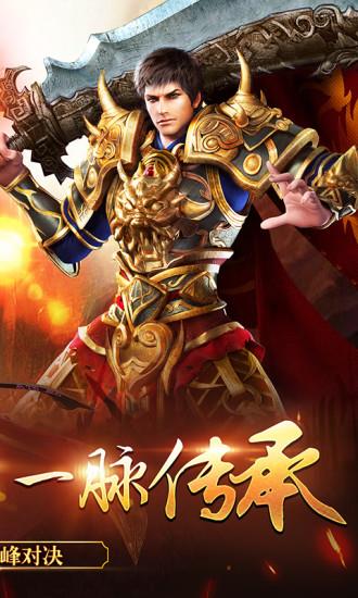 传奇荣耀冰雪服官网正式版  v1.0.0图2