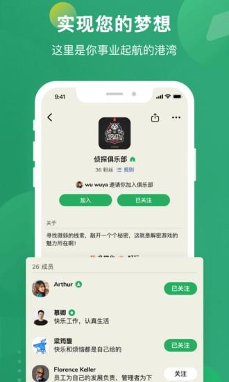 秒聊平台  v1.5.0图3