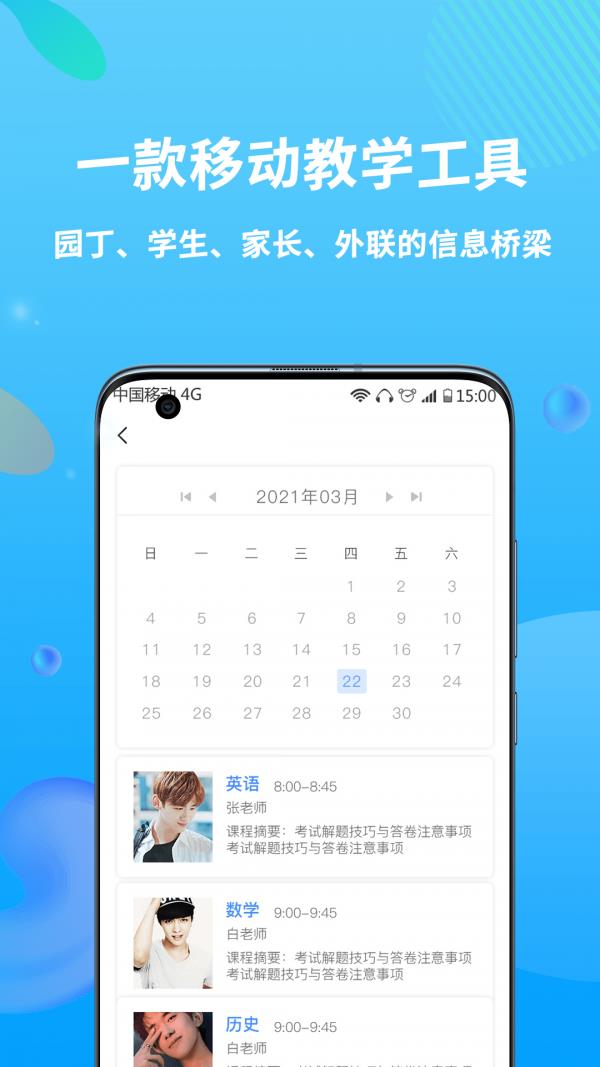 兜咪  v1.0图1