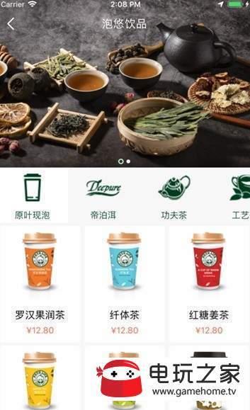 泡悠飲品