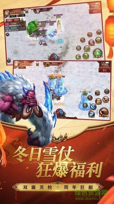 盛世征途怀旧版官方版  v1.0.0.1图3