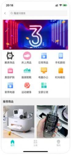 聚缘  v1.0.9图2