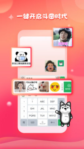 键多多输入法  v1.8.5.0图2