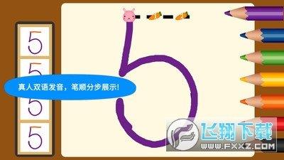 陽陽愛寫字  v2.5.1.161圖1