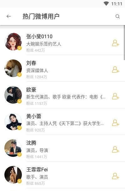 weibo.intl微博国际版  v5.8.3图3