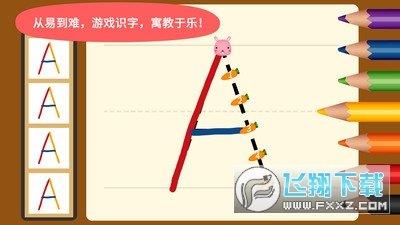 陽陽愛寫字  v2.5.1.161圖2