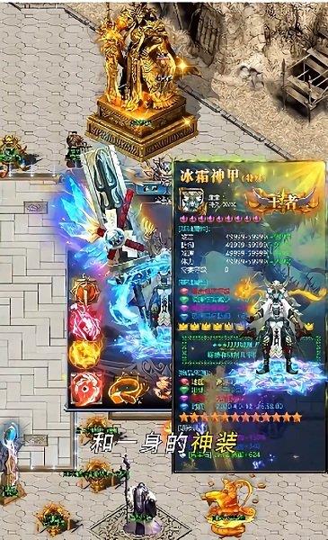 冰雪传说高爆版  v1.0图2