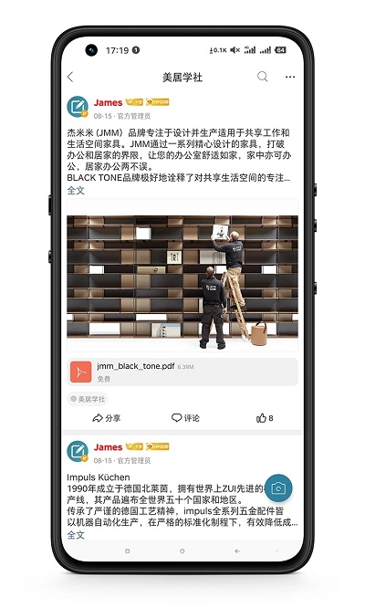 居印  v5.8.04图1