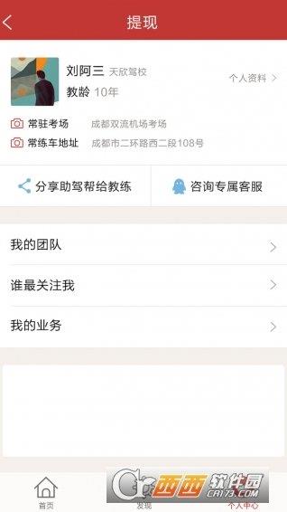 助駕幫  v3.3.1圖1