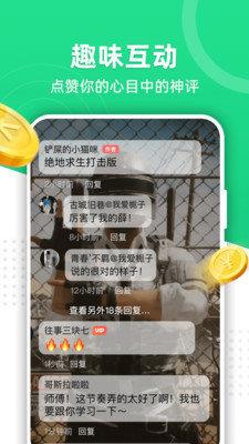 推推紅包  v1.1.0圖3