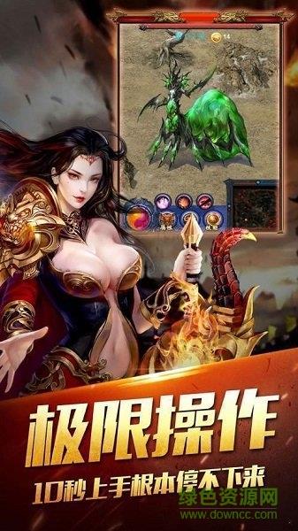 毁灭传奇手机版  v1.76图3