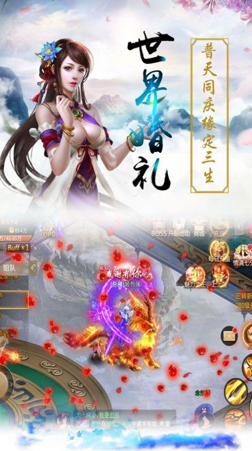 霸业对决真传奇官方最新版  v1.0图3