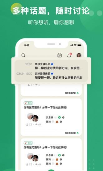 秒聊平台  v1.5.0图1