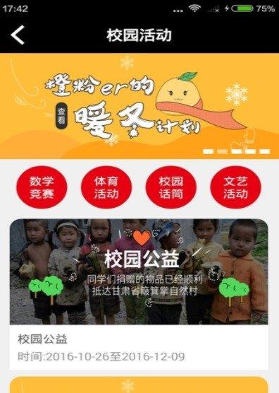 學(xué)芽  v1.0圖1