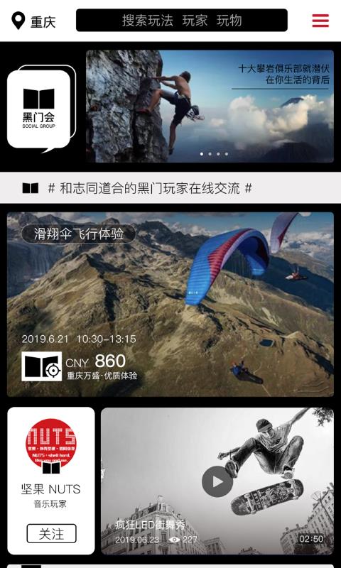 黑门  v1.0.10图1