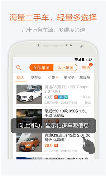 易车二手车(易车网二手车交易)  v4.4.2图1