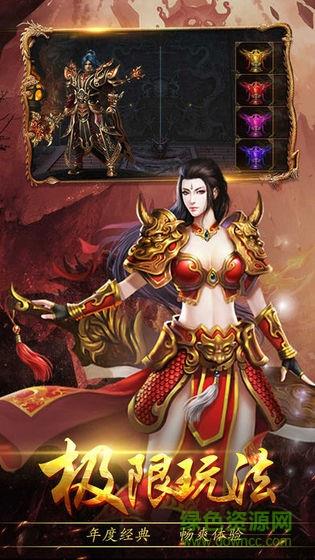 至尊散人浴血屠龙赚钱  v3.0.60图3