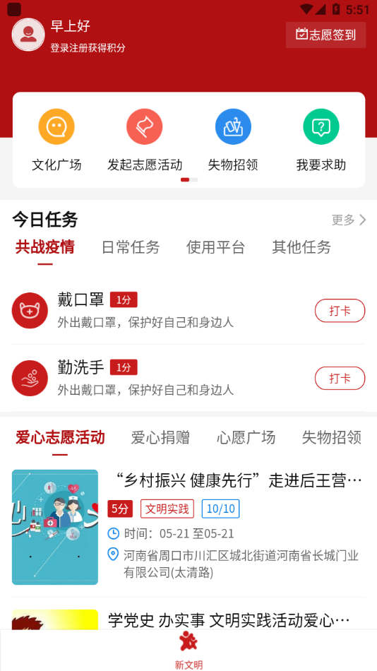 在川汇  v1.0.0图1