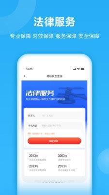 早鸽商标查询  v1.0.0图1