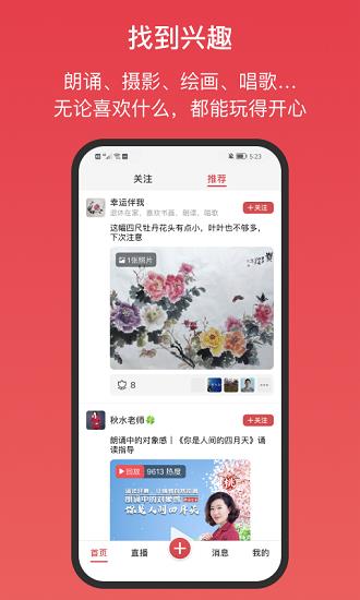 桃有木平台  v5.2.1图4