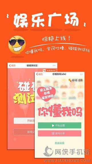 碰碰交友免費(fèi)下載安卓版