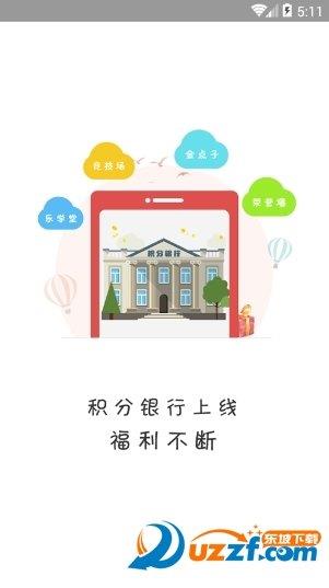 上鐵職工家園  v2.3.6圖2