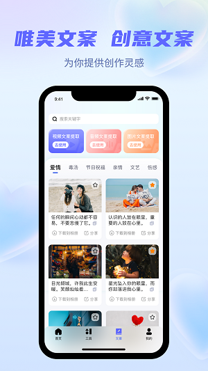 省心素材  v2.3.1图2