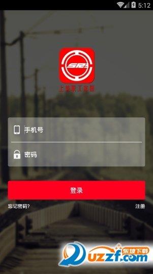 上鐵職工家園