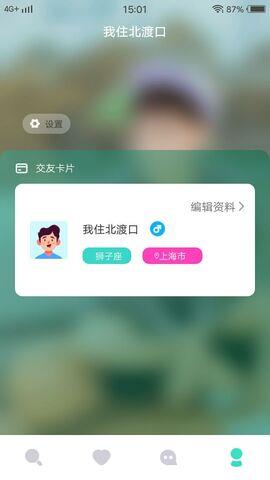 花蝴蝶官方版  v1.5.6图4