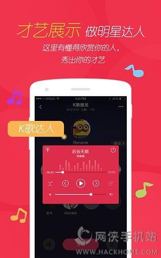 园园社交手机版  v1.0图2