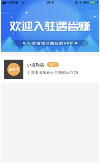 小遇进货  v2.1.0图2