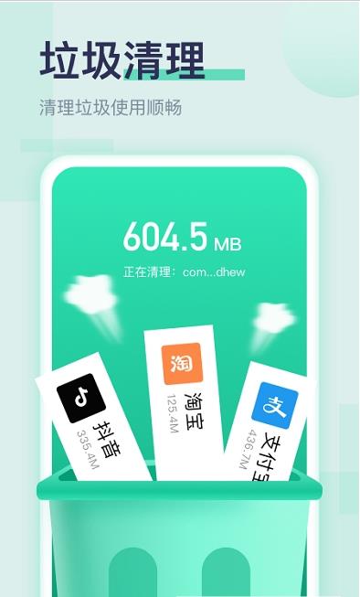 超强加速助手  v1.0.0图2