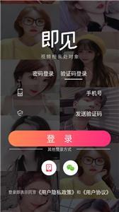 即见  v3.8图3