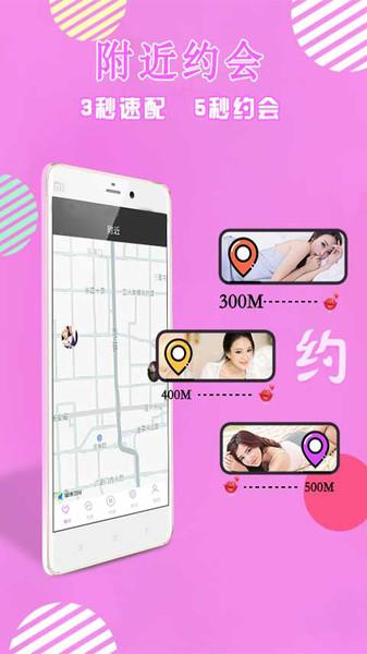 探约探爱  v11.4.0.0图3