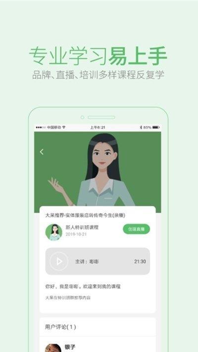 知葉