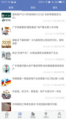 住浙网  v3.1.1图2