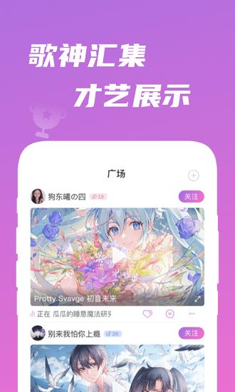 歌见  v1.0.19图1