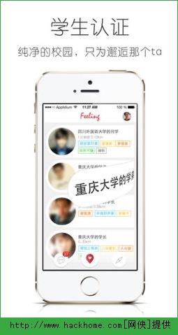 Feeling校园交友APP  v1.3图2