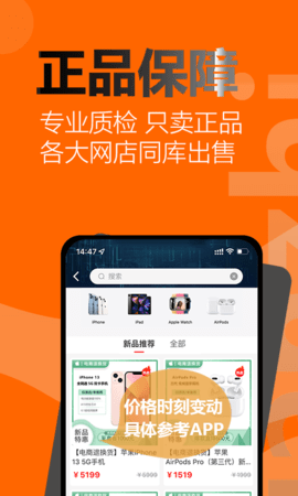 闲至优品商城  v2.8.8图1