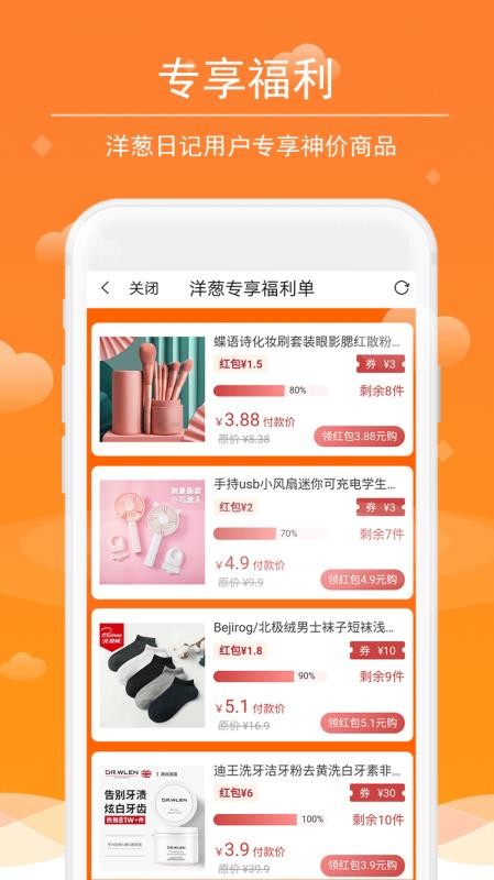 洋葱日记  v1.5.5图1