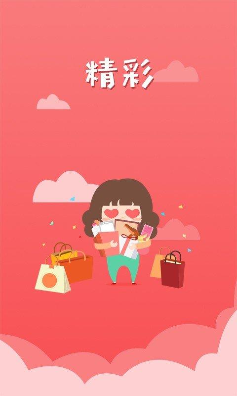 KK覓淘  v1.0圖2