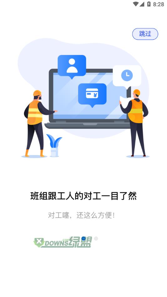 勞務(wù)記工