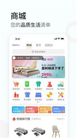 蜂蜜家居  v0.0.4图2