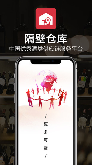 隔壁仓库  v1.0.6图1